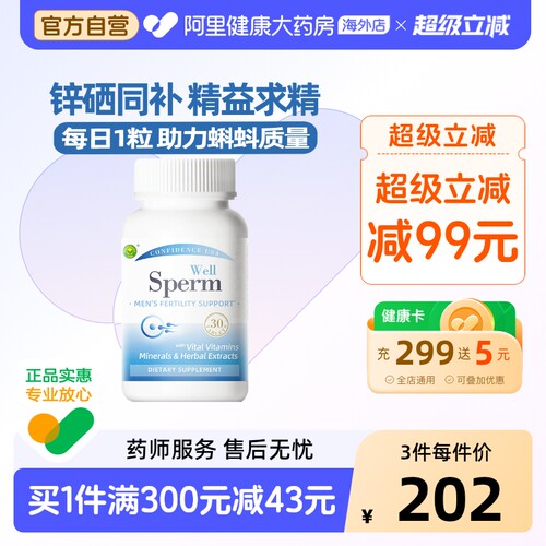 信心康乐锯棕榈胶囊优孕配方