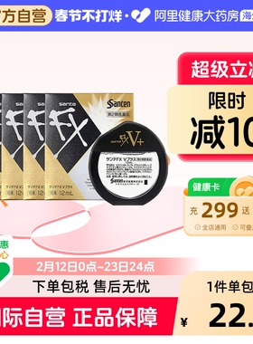 日本santen参天FX金色眼药水滴眼液正品代购原装缓解眼疲劳12ml*4