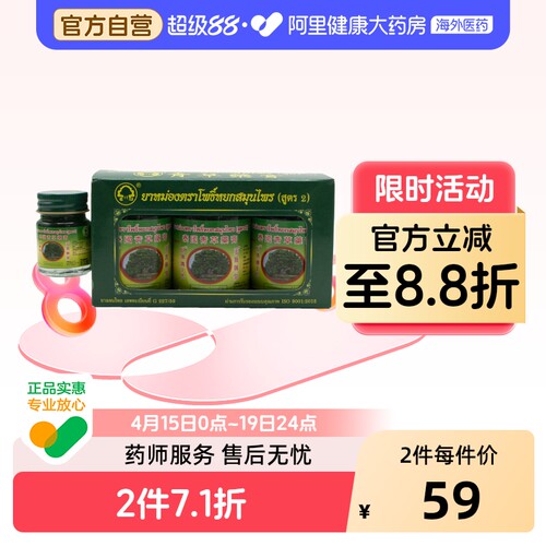 阿里健康官方自营 品质保障