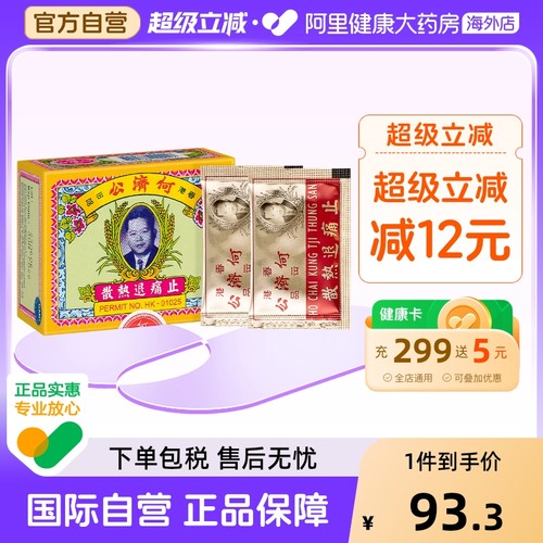 头痛、发冷发热、骨痛、牙痛，小儿发热