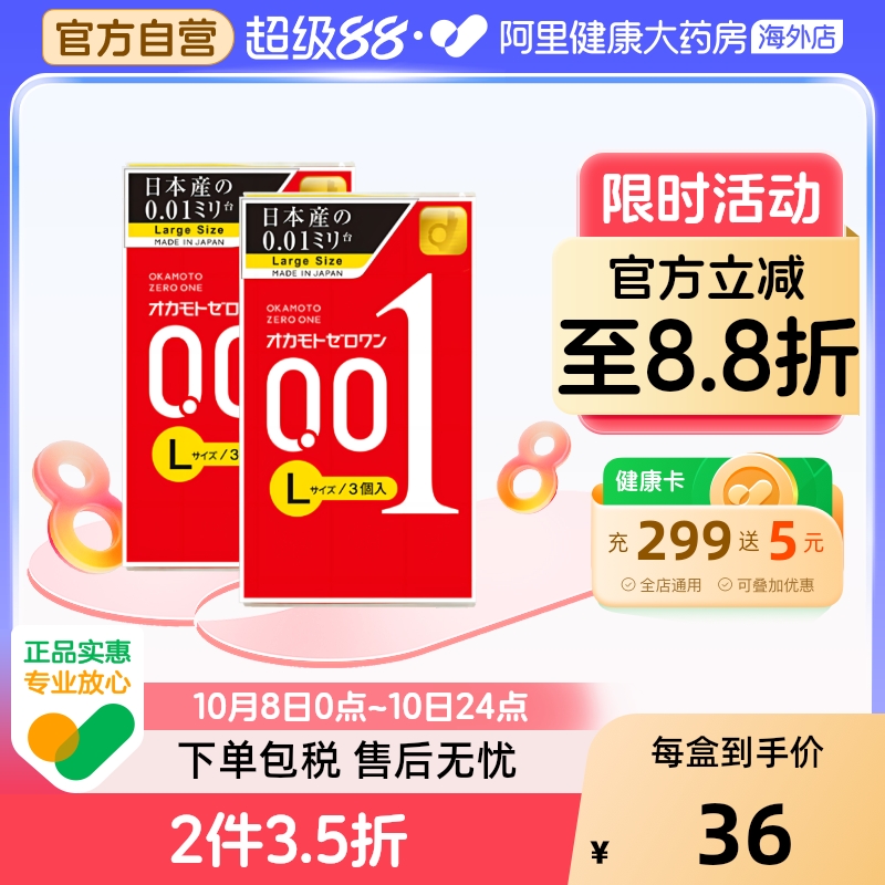 采用创新技术 0.01薄度 加大尺寸 无佩戴感