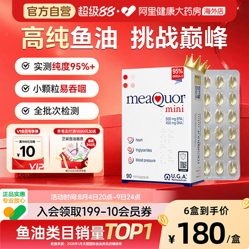 金凯撒深海鱼油高纯度omega3DHA