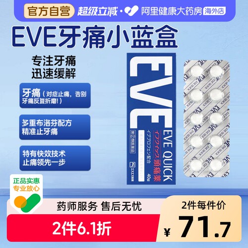 阿里健康官方自营 品质保障