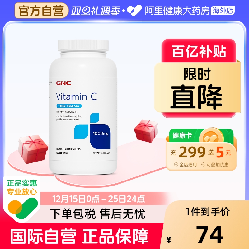 阿里官方美白片健安喜1000mg