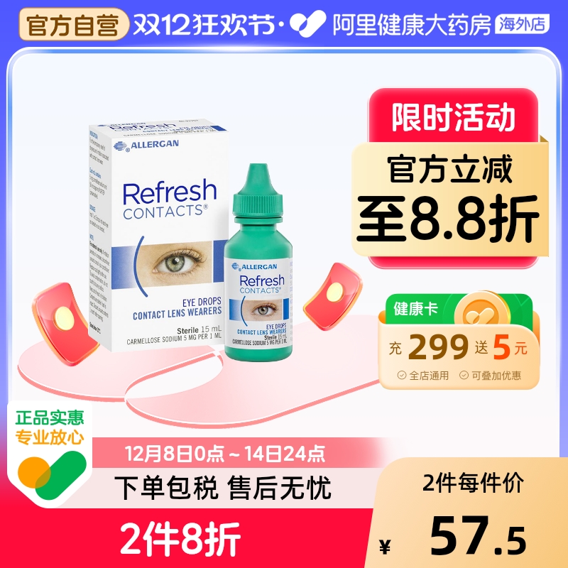 长效保湿，缓解眼疲劳