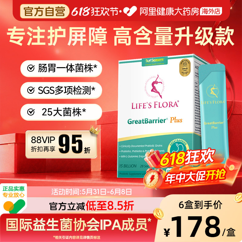 舒伯特益生菌Plus加强版孕妇养胃粉氨基酸进口成人孕期调理肠胃部