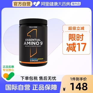 美国进口Rule1必需氨基酸EAA全谱氨基酸含BCAA支链氨基酸健身补剂