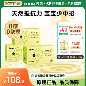 inne因你甜橙王子维生素c儿童vc宝宝维生素c婴幼儿抵抗力免疫力