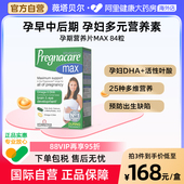 薇塔贝尔活性叶酸孕妇dha复合维生素孕期适用 补钙铁锌硒营养84片