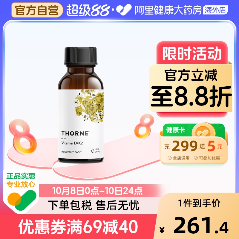 D3K2滴剂  高活好吸收