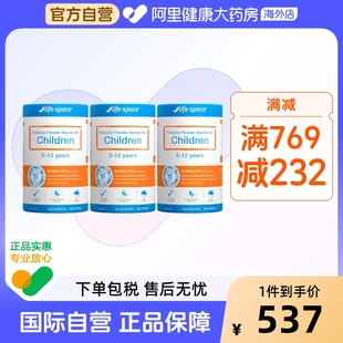 3瓶装 30袋 呵护肠胃澳洲 1.5g 阿里健康Lifespace儿童益生菌粉条装