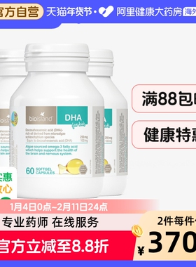 澳洲bio island婴幼儿童宝宝DHA海藻油眼脑成长胶囊易吸收60粒*3