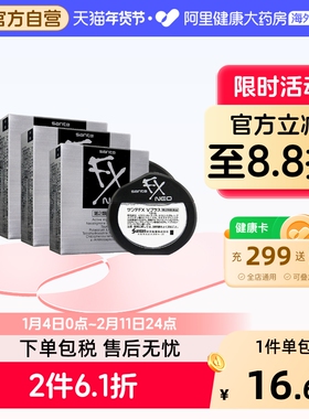 参天FXNeo滴眼液眼药水SANTEN参天日本进口疲劳缓解原装干涩官方