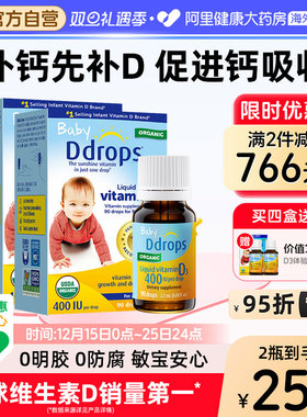 Ddrops滴卓思婴幼儿d3滴剂维生素d宝宝补钙婴儿vd3儿童 400iu*2瓶