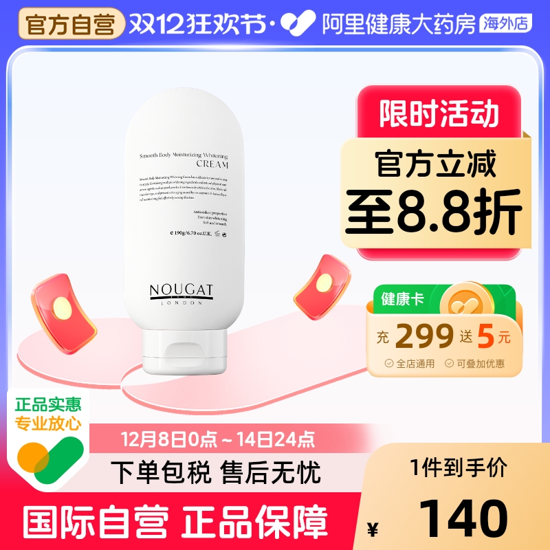 【全身美白防晒】进口身体素颜霜