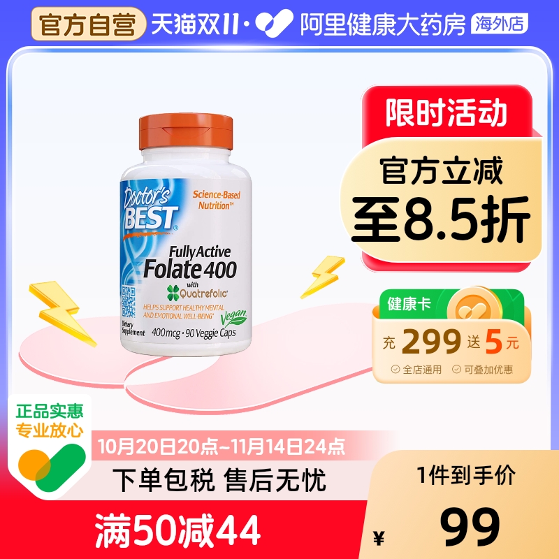 Doctor'sBest叶酸胶囊