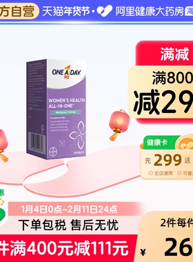 拜耳OneADay时光片大豆异黄酮卵巢保养调理雌激素50粒/盒