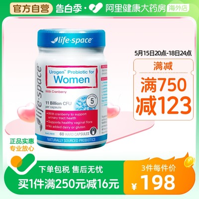 女性蔓越莓益生菌lifespace