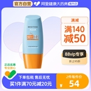 学生面部防紫外线隔离40ml 泰国Mistine蜜丝婷小黄帽防晒乳SPF50