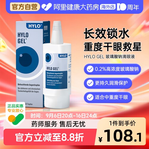 术后恢复 疲劳干涩 适合重度干眼
