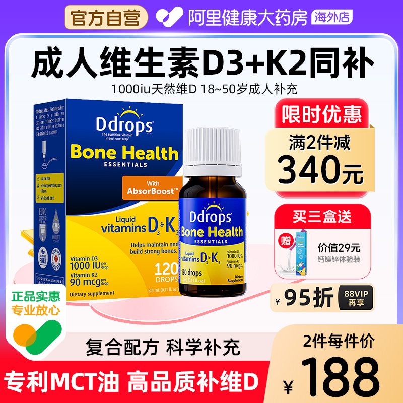 Ddrops滴卓思成人维生素d31000iu