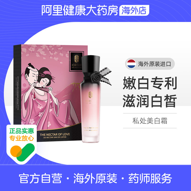 春莺私处粉嫩去黑色素沉淀女私密处美白乳晕嫩红霜大师腋下去黑