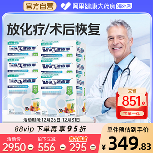 缓和放化疗副作用术后恢复补充营养品一疗程6盒装 雀巢 速愈素港版