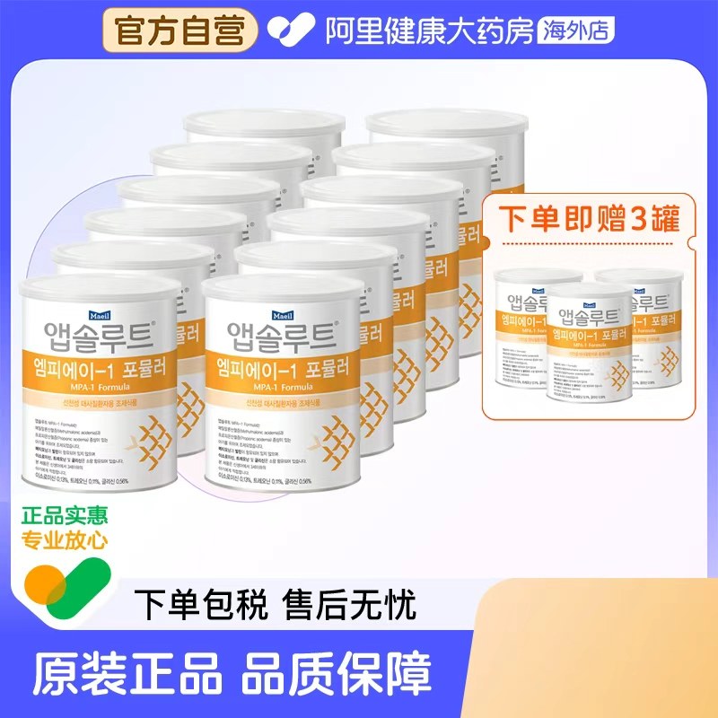 [买12送3]Maeil每日甲基丙二酸血症配方奶粉MPA1段 临期2026.0616