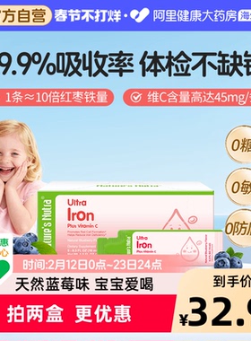 莱思纽卡铁vc饮液补铁补气血维生素C甘氨酸螯合铁婴幼儿小孩5条