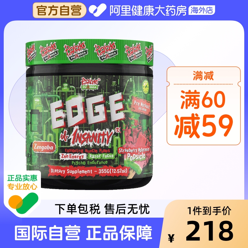 PSYCHOPHARMA绿疯子烈性氮泵355g