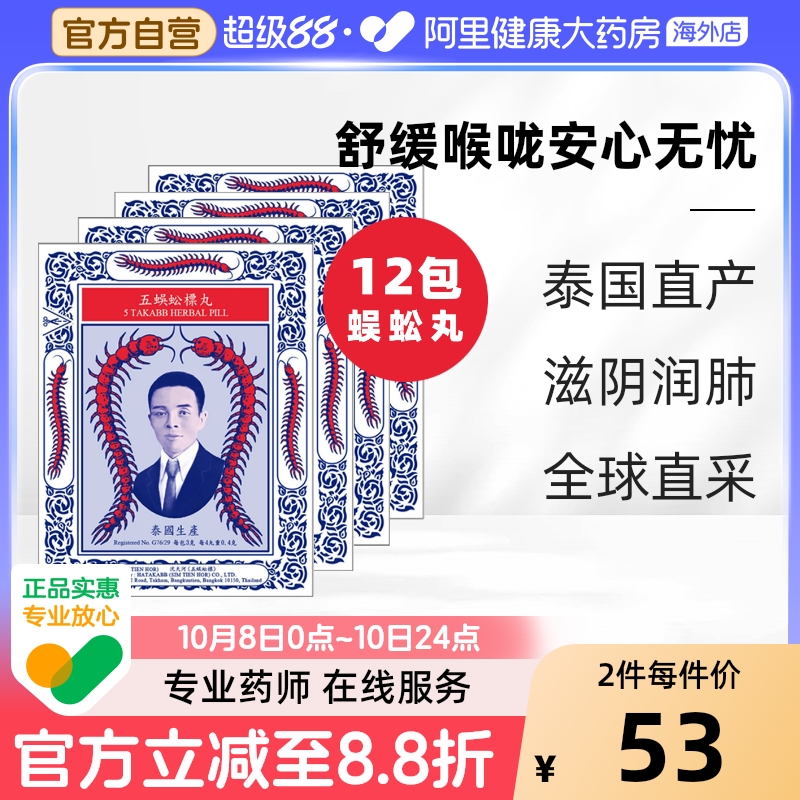 阿里健康官方自营 品质保障