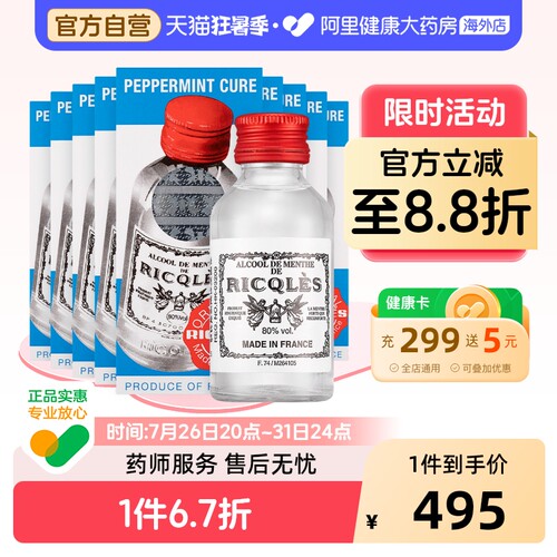 伤风感冒，肚痛呕吐，蚊咬止痒，消化不良