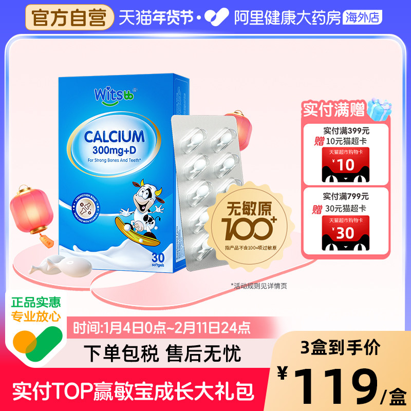 【阿里大药房】健敏思小蓝盒液体钙无敏原100+婴幼儿d3补钙K2-c