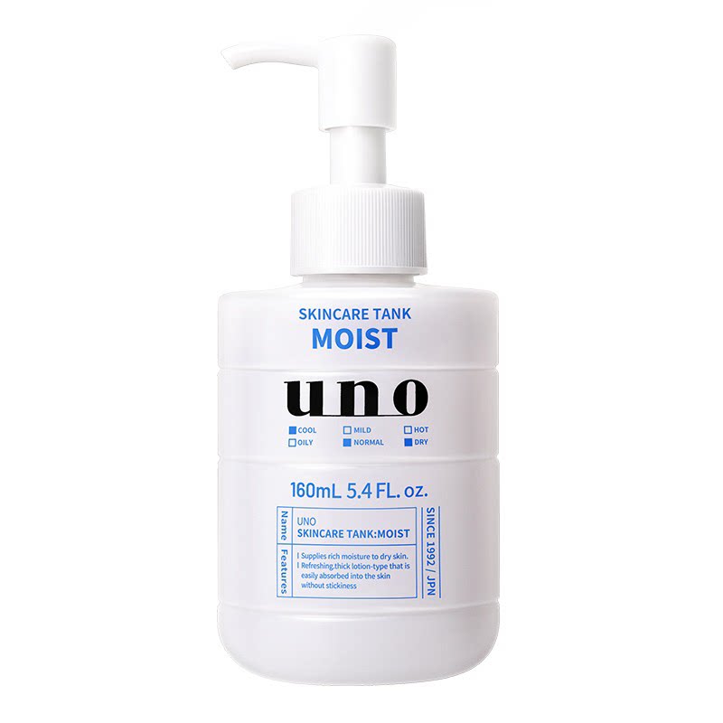 UNO/吾诺保湿乳液面霜秋冬季