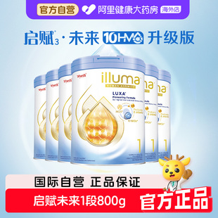 上市 惠氏启赋luxa未来1段10HMO婴儿配方奶粉800g重磅新品 6罐