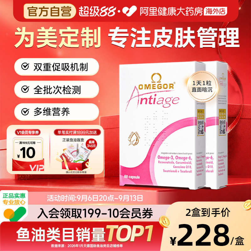 金凯撒皇家玫瑰美容鱼油白藜芦醇熬夜女生内服美白嫩肤提亮*2盒装图片