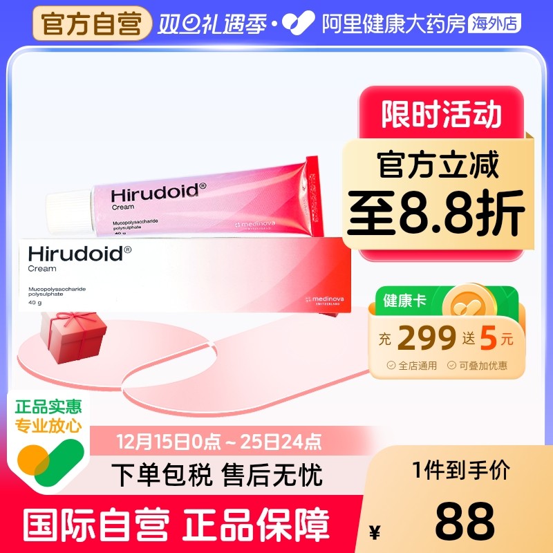 预防瘀伤和肿胀,减少发炎,改善烧伤软化疤痕