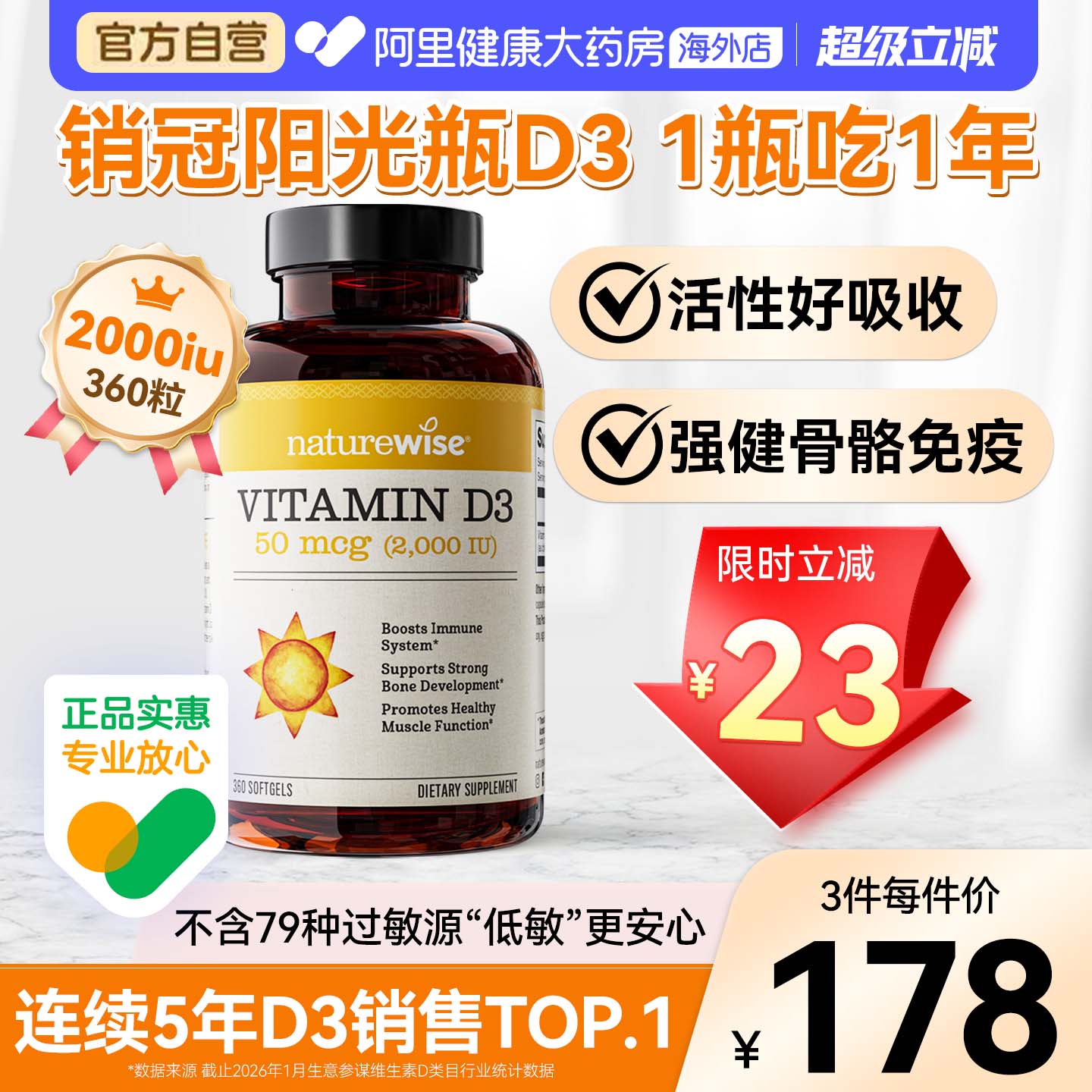 Naturewise阳光瓶维生素d3活性羟基维生素d2000iu备d孕妇成人维d3