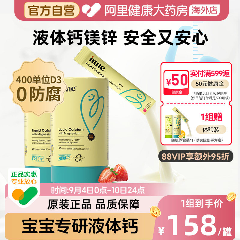 inne小金条钙镁锌儿童钙0防腐图片