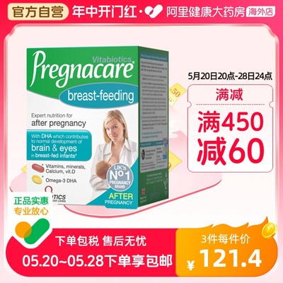 vitabiotics产后哺乳期营养片