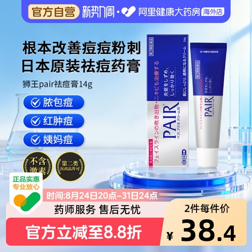 原装进口 香港直邮 快速祛痘 敏感肌适用