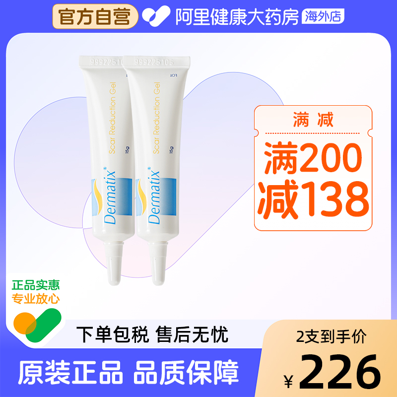 美国Dermatix舒痕祛疤胶膏