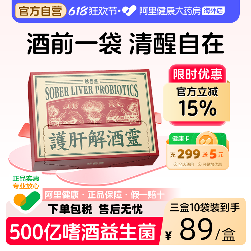 rapid锐品堂进口姜黄解酒片灵喝酒前酒后防宿醉解酒醒干杯神器