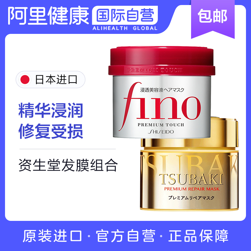 日本fino发膜+丝蓓绮滋养护发素