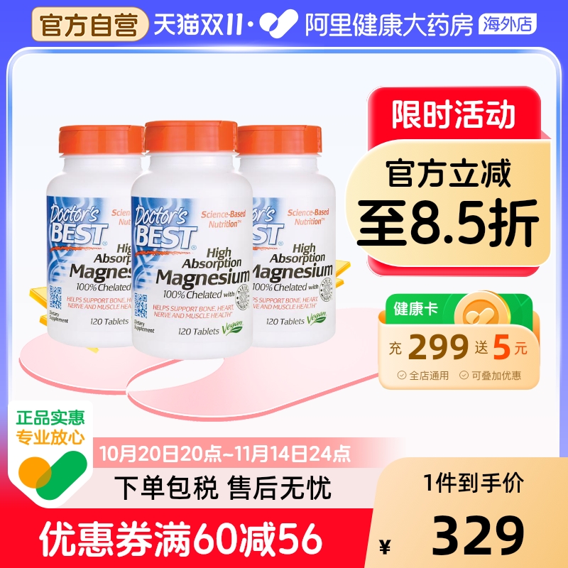 金达威镁片甘氨酸镁多特倍斯