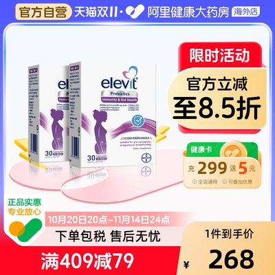 elevit澳版爱乐维益生菌调理肠胃