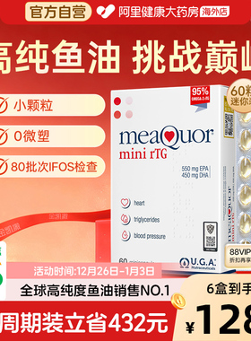 金凯撒迷你深海鱼油95%+高纯浓度omega3EPA成人DHA欧米茄rTG60粒