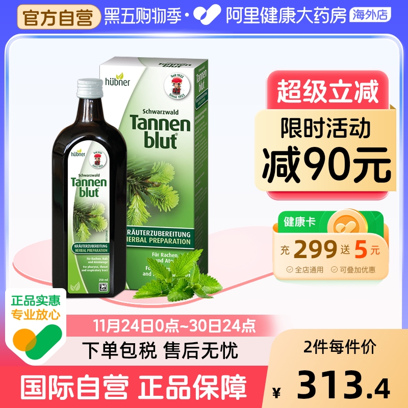 Huebner清润护养肺草本口服液