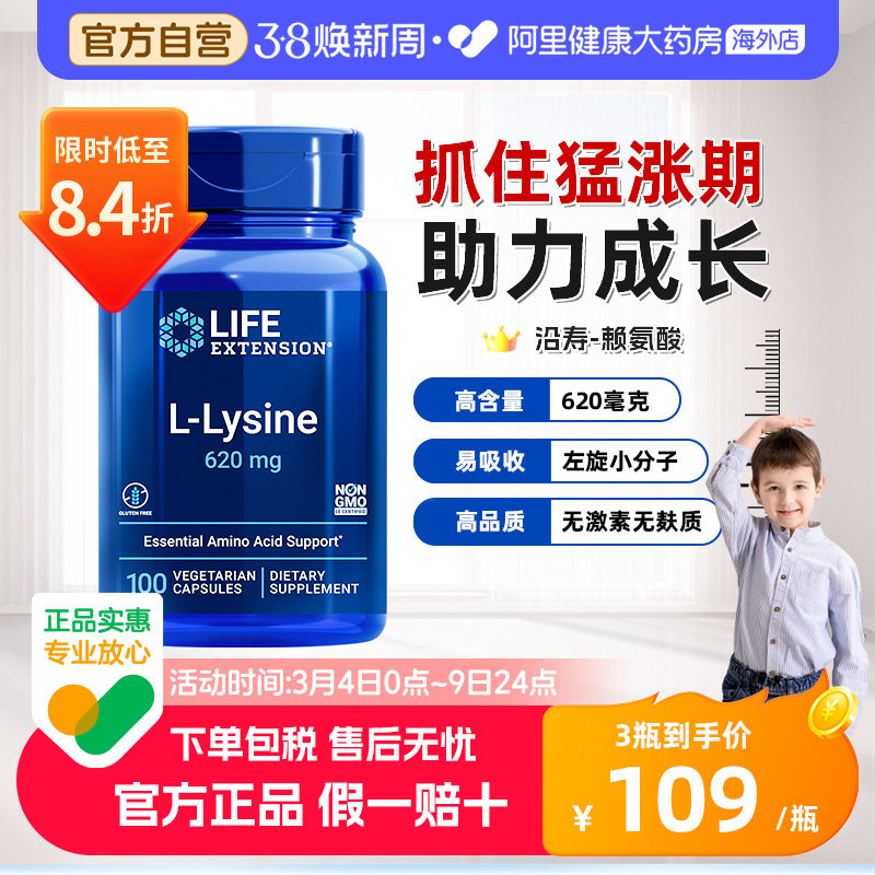 沿寿赖氨酸生长素骨骼发育儿童青少年学生高钙片黄金素补钙片胶囊