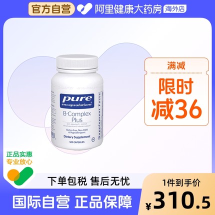 雀巢Pure甲钴胺营养修复神经复合维生素B族胶囊叶酸维生素B12正品
